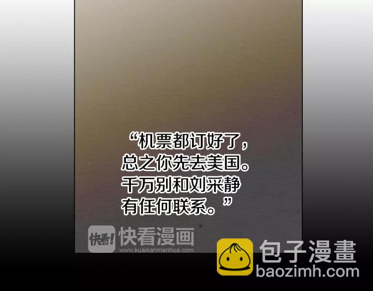 🍻绯闻女一号 第110话 真正的明星 第31页