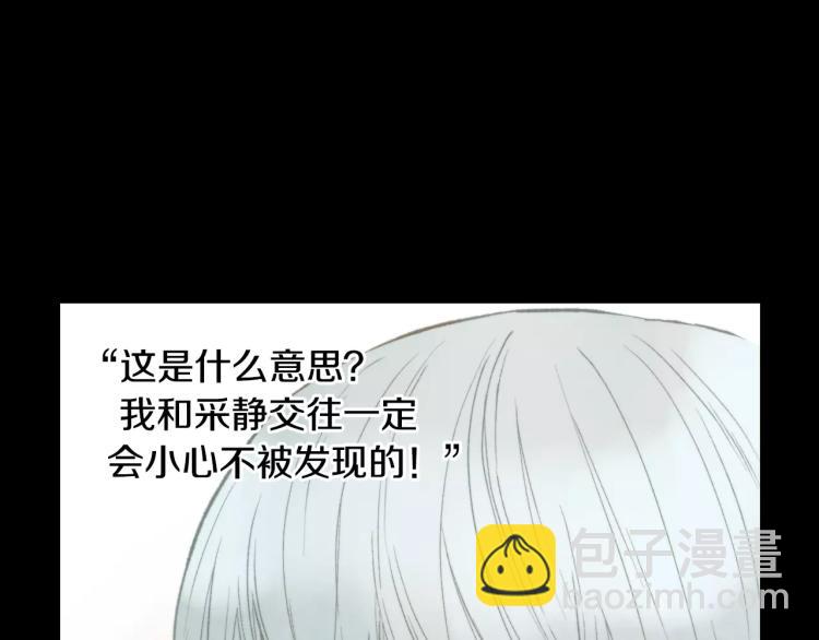 🍻绯闻女一号 第110话 真正的明星 第33页