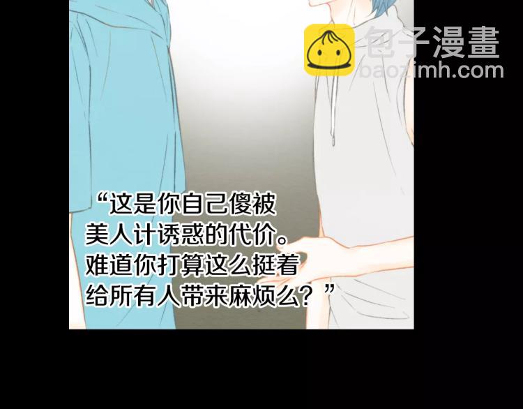 🍻绯闻女一号 第110话 真正的明星 第36页