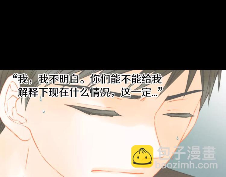 🍻绯闻女一号 第110话 真正的明星 第37页