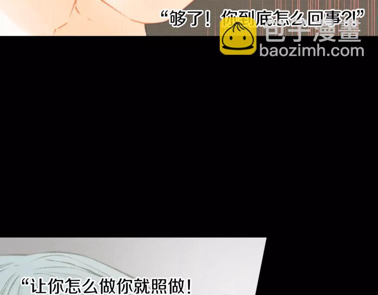 🍻绯闻女一号 第110话 真正的明星 第39页