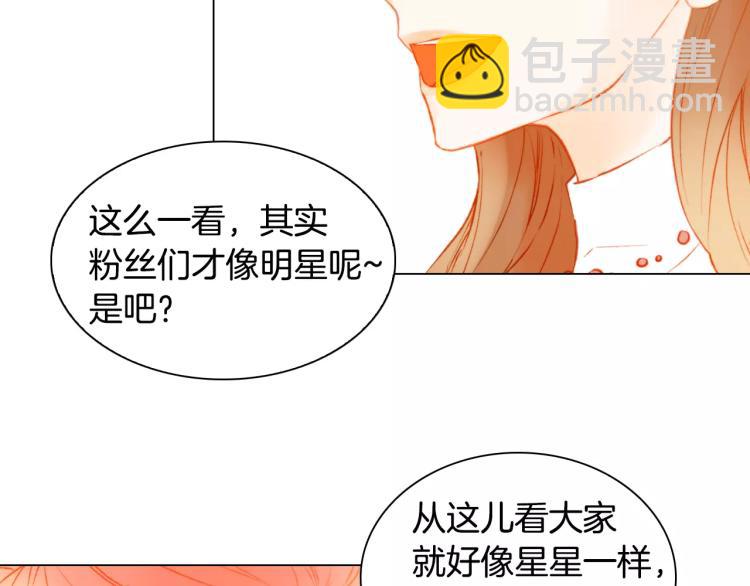 🍻绯闻女一号 第110话 真正的明星 第4页