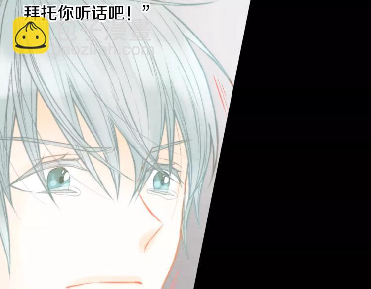 🍻绯闻女一号 第110话 真正的明星 第40页