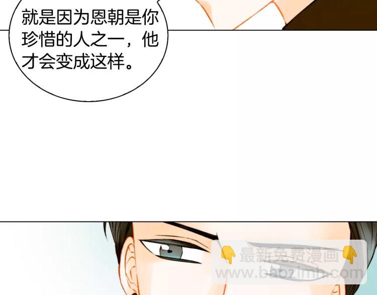 🍻绯闻女一号 第110话 真正的明星 第48页