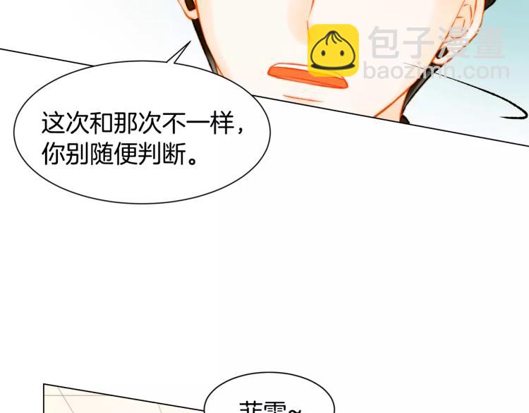 🍻绯闻女一号 第110话 真正的明星 第49页