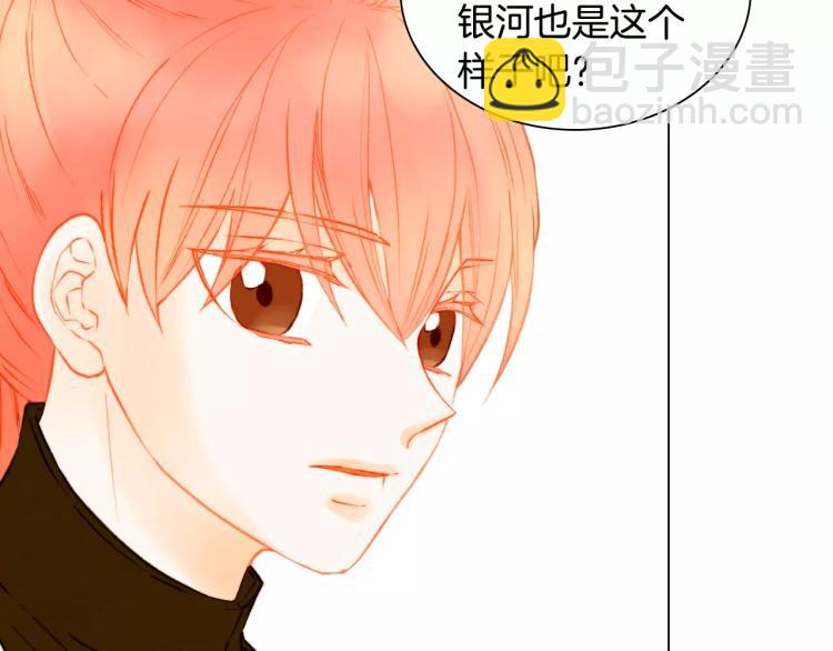 🍻绯闻女一号 第110话 真正的明星 第5页