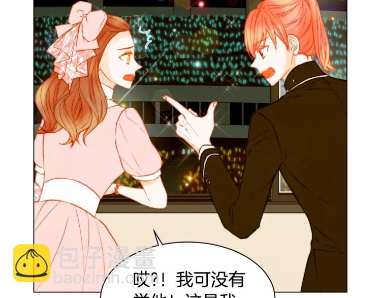 🍻绯闻女一号 第110话 真正的明星 第7页