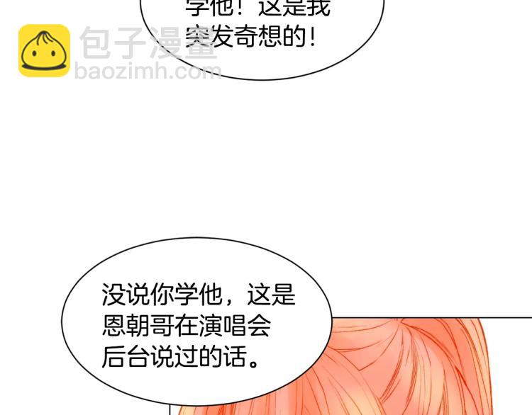 🍻绯闻女一号 第110话 真正的明星 第8页