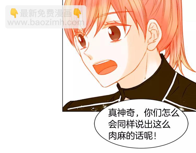 🍻绯闻女一号 第110话 真正的明星 第9页