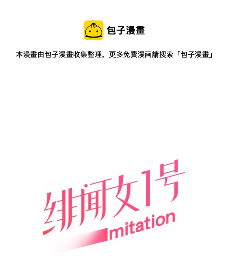 🍻绯闻女一号 第112话 无处可去 第1页