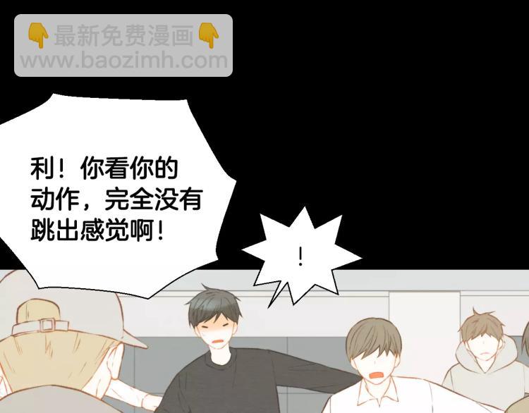 🍻绯闻女一号 第112话 无处可去 第11页