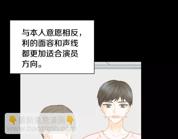 🍻绯闻女一号 第112话 无处可去 第13页