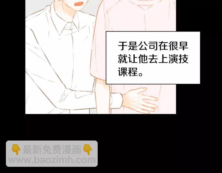 🍻绯闻女一号 第112话 无处可去 第14页