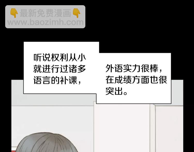 🍻绯闻女一号 第112话 无处可去 第15页