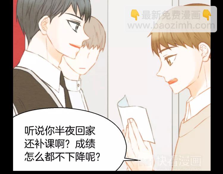 🍻绯闻女一号 第112话 无处可去 第16页
