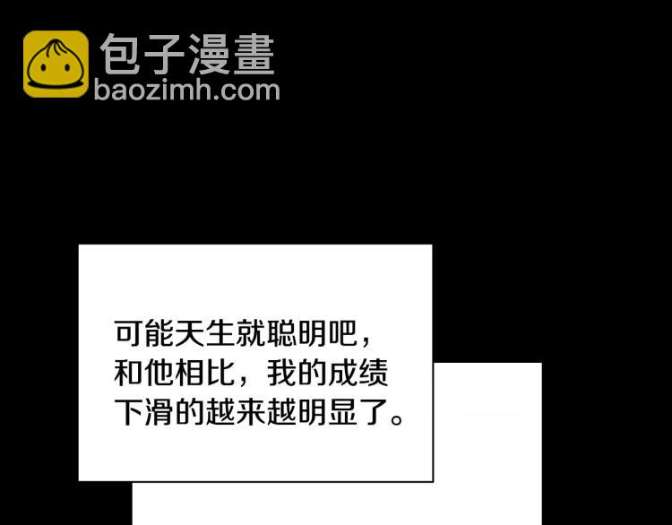 🍻绯闻女一号 第112话 无处可去 第17页