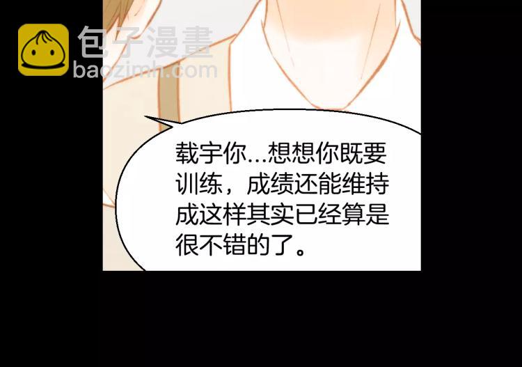 🍻绯闻女一号 第112话 无处可去 第19页