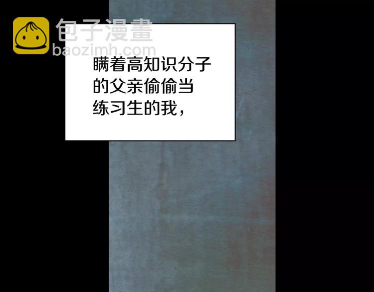 🍻绯闻女一号 第112话 无处可去 第21页