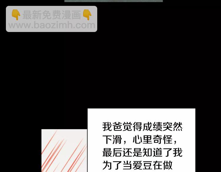 🍻绯闻女一号 第112话 无处可去 第23页
