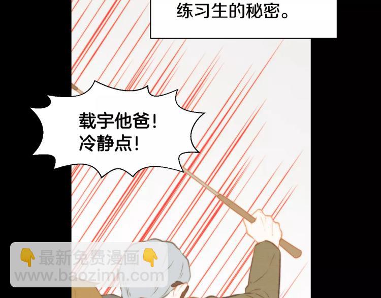 🍻绯闻女一号 第112话 无处可去 第24页