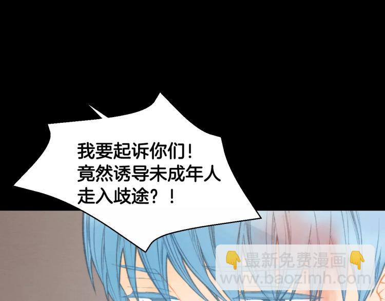 🍻绯闻女一号 第112话 无处可去 第26页