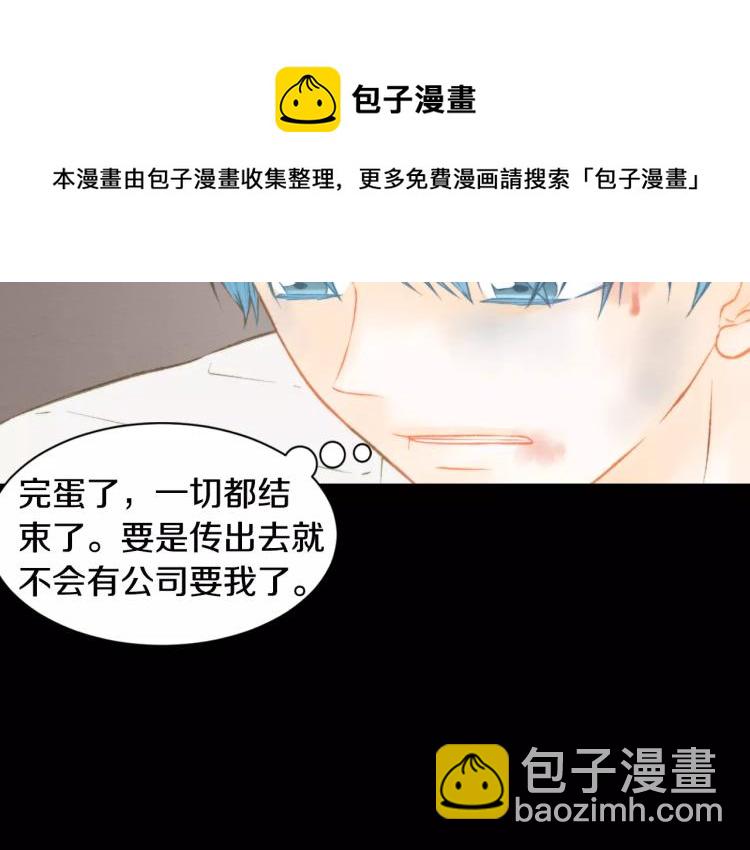 🍻绯闻女一号 第112话 无处可去 第27页