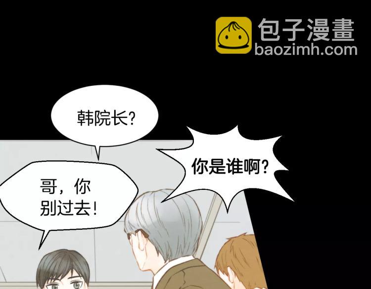 🍻绯闻女一号 第112话 无处可去 第28页