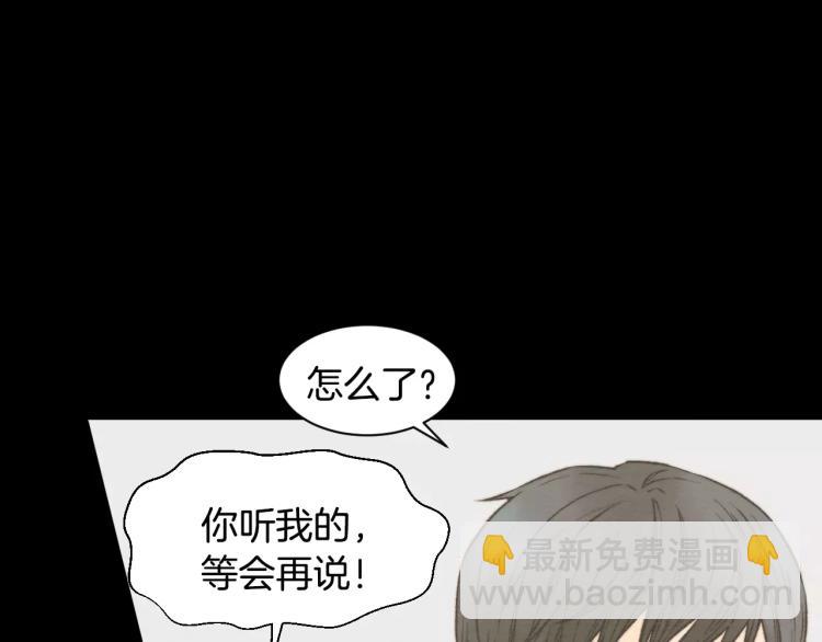 🍻绯闻女一号 第112话 无处可去 第31页