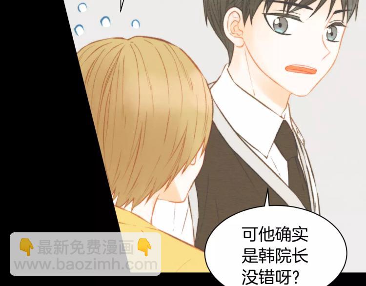 🍻绯闻女一号 第112话 无处可去 第32页