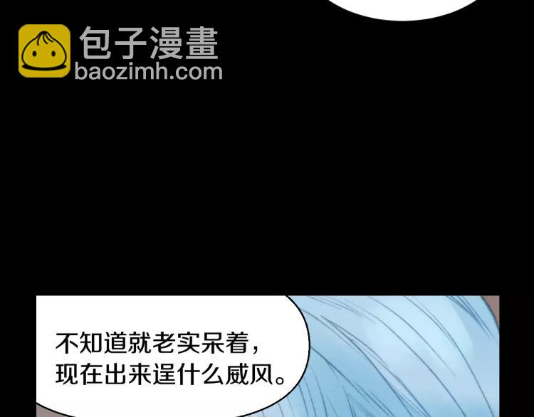 🍻绯闻女一号 第112话 无处可去 第33页