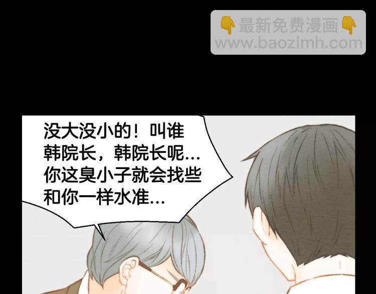 🍻绯闻女一号 第112话 无处可去 第35页
