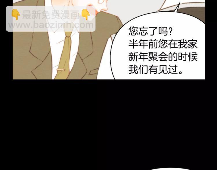 🍻绯闻女一号 第112话 无处可去 第36页