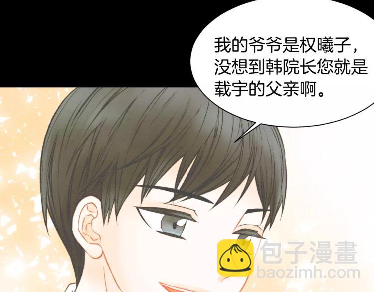 🍻绯闻女一号 第112话 无处可去 第37页