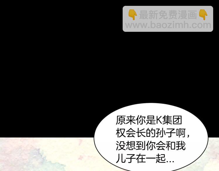🍻绯闻女一号 第112话 无处可去 第42页