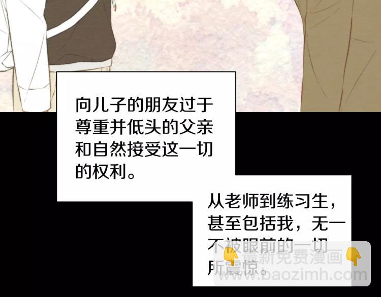 🍻绯闻女一号 第112话 无处可去 第44页