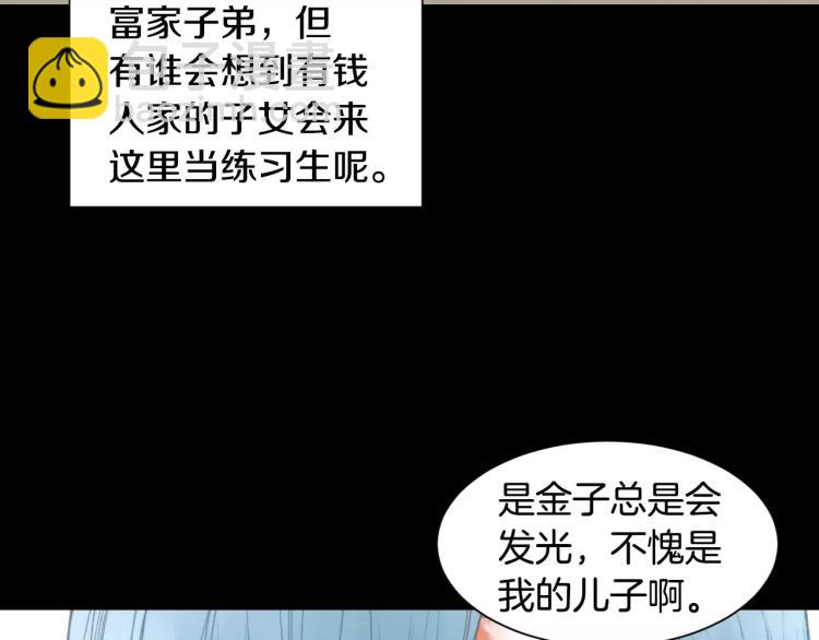 🍻绯闻女一号 第112话 无处可去 第48页