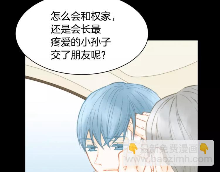 🍻绯闻女一号 第112话 无处可去 第50页