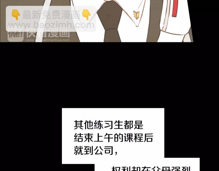 🍻绯闻女一号 第112话 无处可去 第6页
