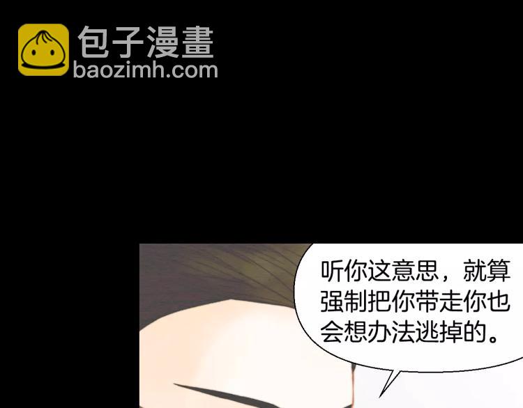 🍻绯闻女一号 第114话 歪路 第12页