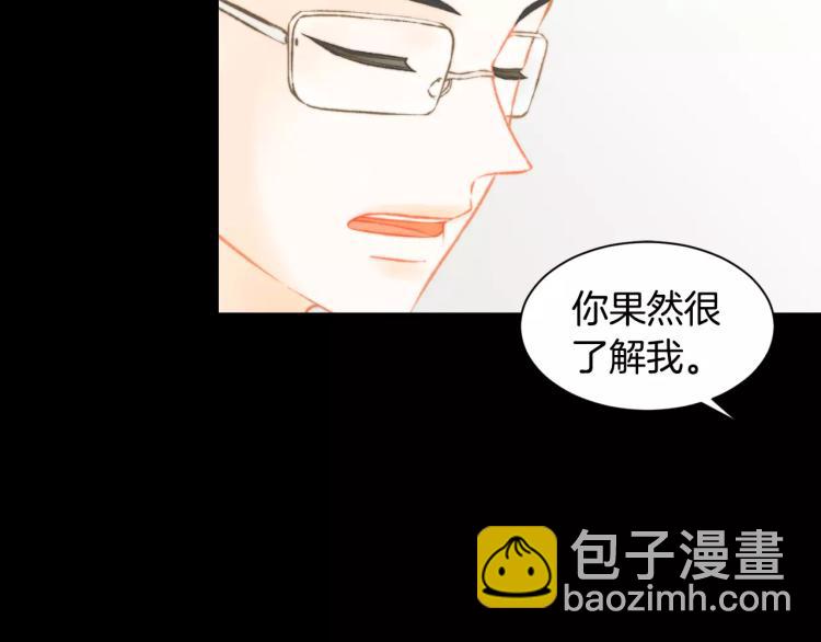 🍻绯闻女一号 第114话 歪路 第13页