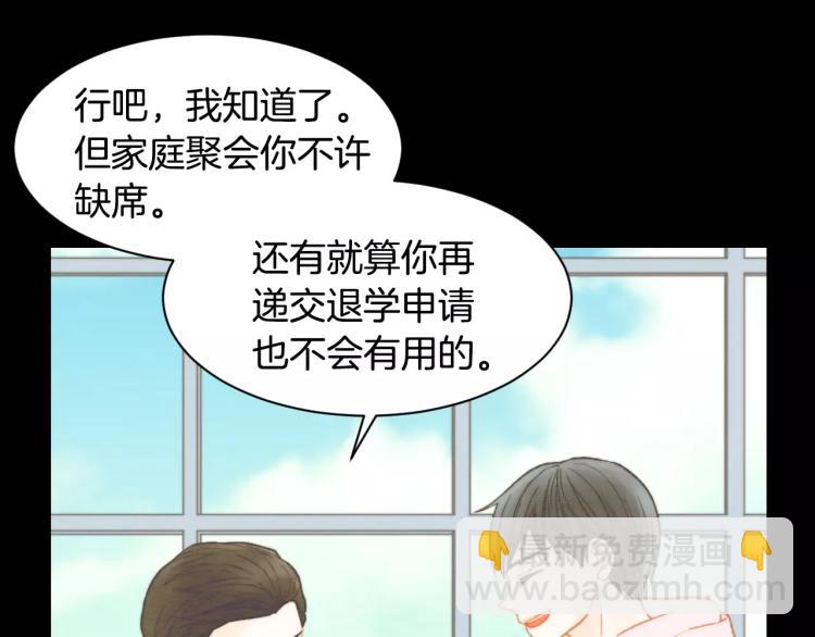🍻绯闻女一号 第114话 歪路 第14页