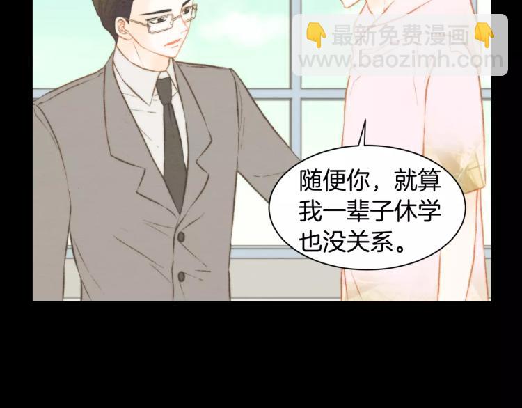 🍻绯闻女一号 第114话 歪路 第15页
