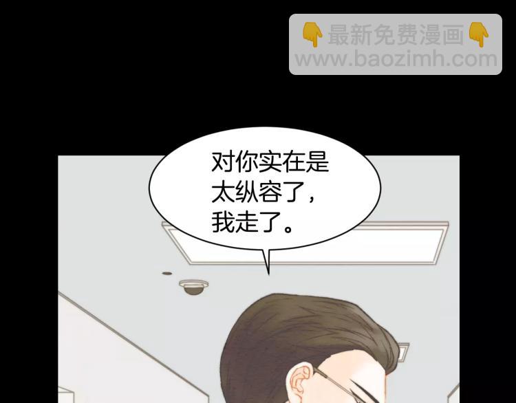 🍻绯闻女一号 第114话 歪路 第16页
