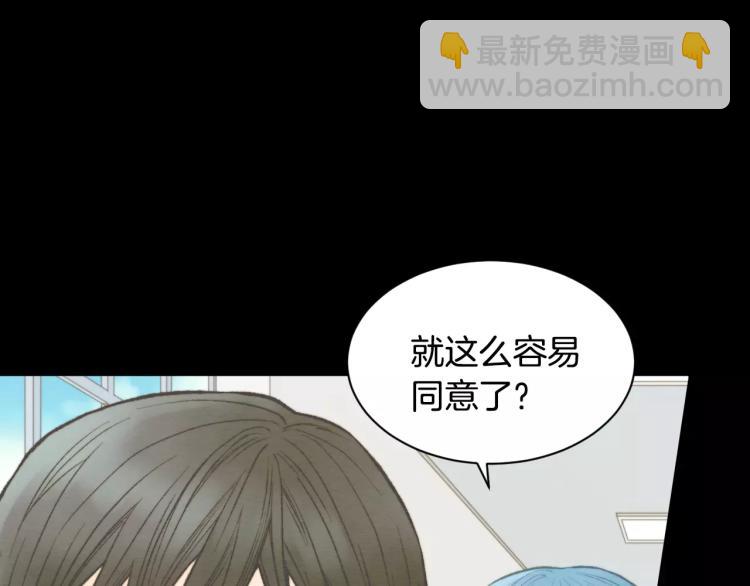 🍻绯闻女一号 第114话 歪路 第18页