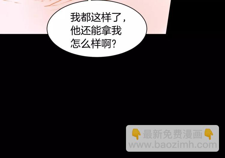 🍻绯闻女一号 第114话 歪路 第20页