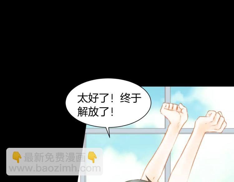 🍻绯闻女一号 第114话 歪路 第21页