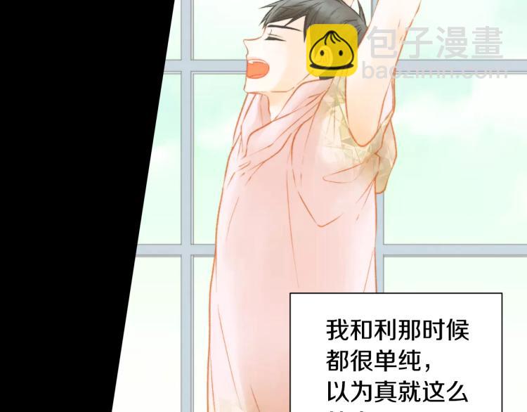 🍻绯闻女一号 第114话 歪路 第22页