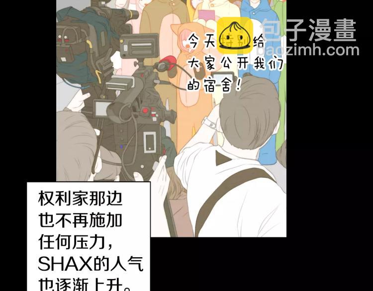 🍻绯闻女一号 第114话 歪路 第24页