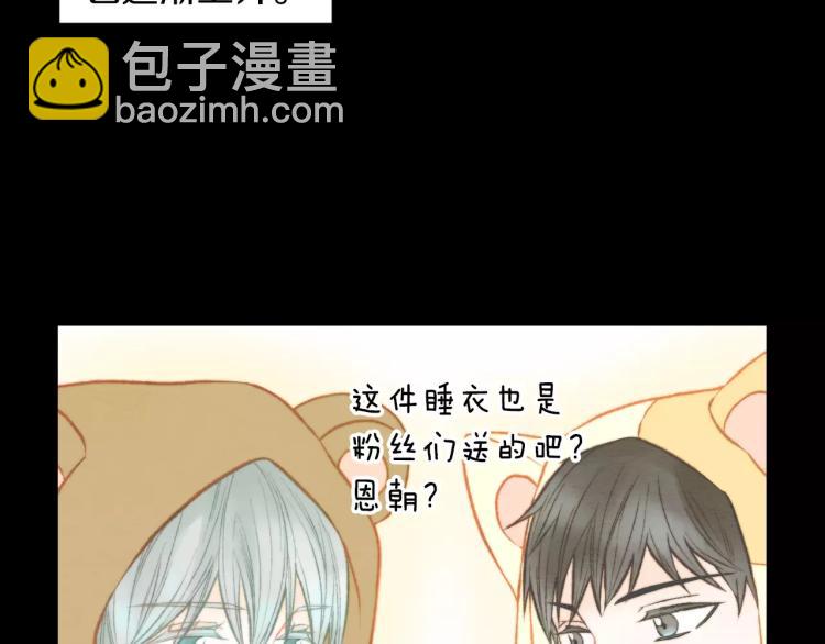 🍻绯闻女一号 第114话 歪路 第25页