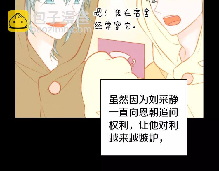 🍻绯闻女一号 第114话 歪路 第26页